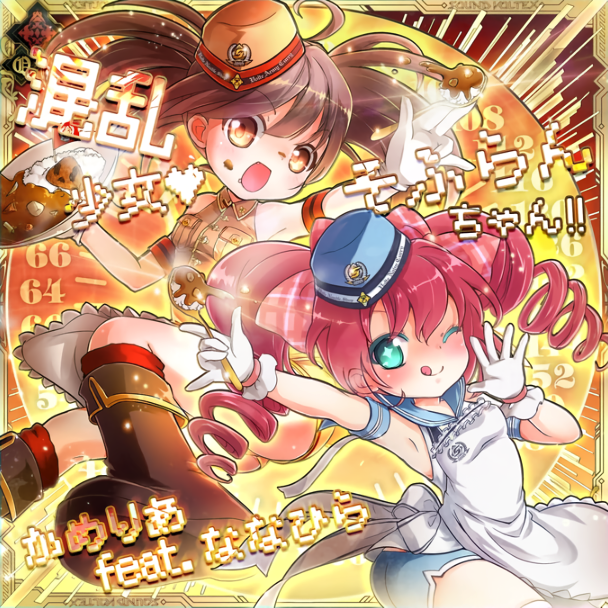 そーちゃん 混乱少女そふらんちゃん!! [XCD]