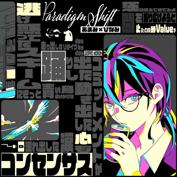 para-digm-shiftページ Paradigm Shift [MXM]