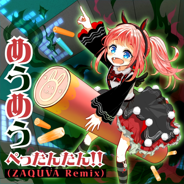 めうめうぺったんたん！！ (ZAQUVA Remix) [MXM]